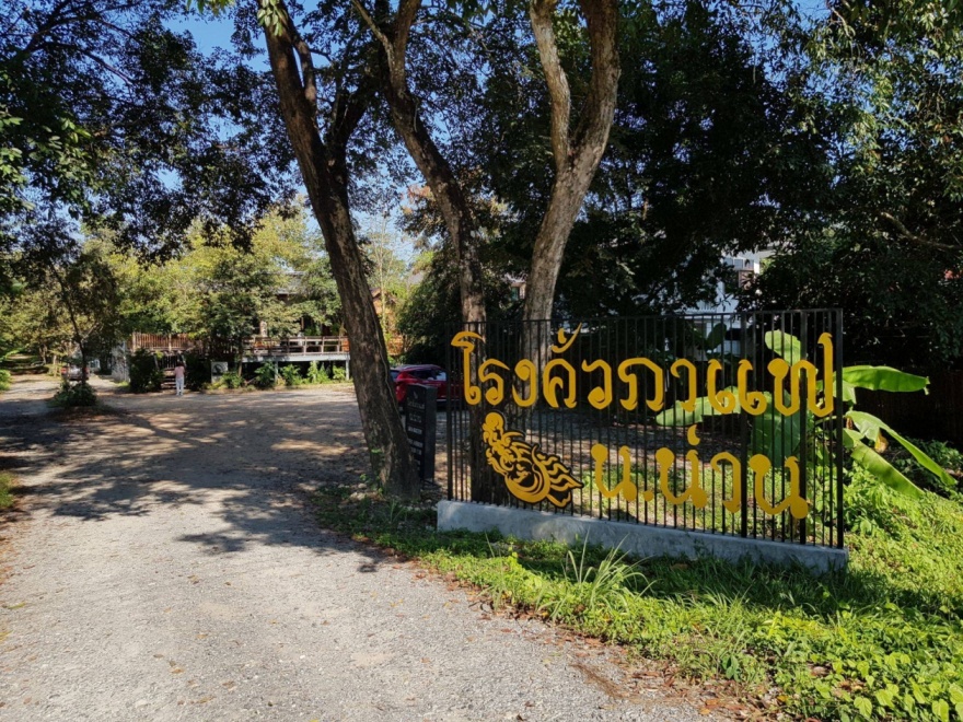 Nan Coffee Routh