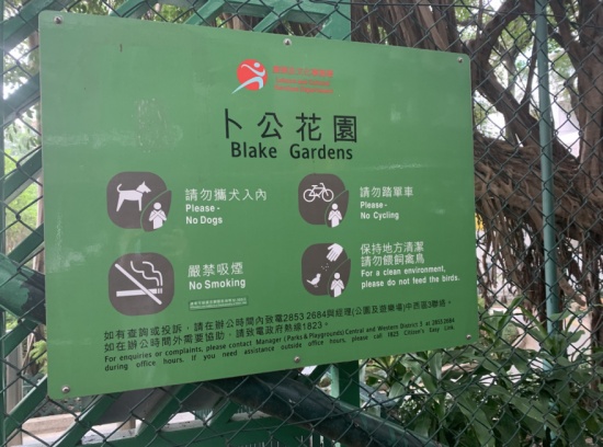 Blake Garden