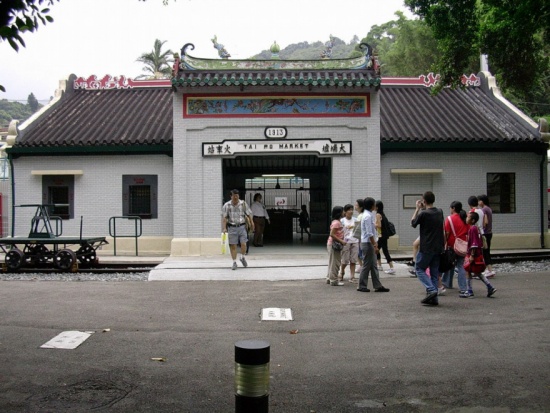3th Site : Hong Kong Railway Museum